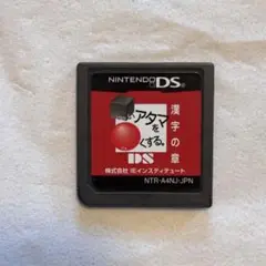 シカクいアタマをマルくする　ニンテンドーDS ソフト