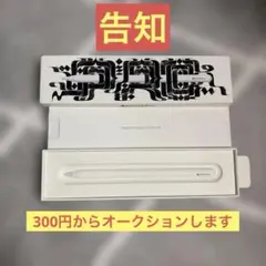 GUS ADI 様専用］ Apple Pencil Pro 本体 箱付き - メルカリ
