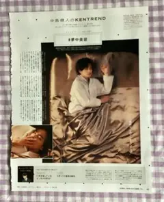 中島健人のKENTREND まとめ売り ブランド公式通販サイト 中島健人のKENTREND まとめ売り メルカリ