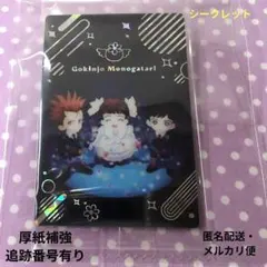 矢沢あい ツインウエハース SEC-32 ご近所物語 未開封