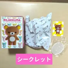 シークレット✨️「 未開封品 」リラックマ ブラインドボックス リラックマ ブラインドボックス シークレット - メルカリ