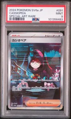 ポケモンカード カシオペア Special Art Rare ARS 10 ポケモンカード カシオペア Special Art Rare ARS 10 ポケモン