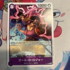 ワンピースカードゲーム 【P-107】ゴール・D・ロジャー 大会限定品