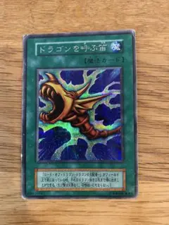 2025年最新】ドラゴンを呼ぶ笛の人気アイテム - メルカリ