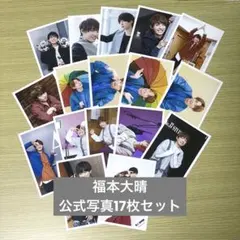 福本大晴 公式写真