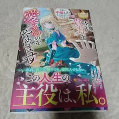 本日、貴方を愛するのをやめます : 王妃と不倫した貴方が悪いのですよ?