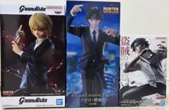 HUNTER×HUNTER フィギュア クラピカ　クロロ セット