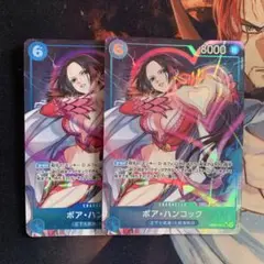ボア・ハンコック SR パラレル OP07-051 2枚セット