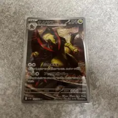 オノノクス AR PSA10 ポケカ】オノノクス【AR】SV11B 152/086 - C-labo OnlineShop