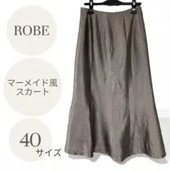 高見え‼️ ROBE シャンパンゴールド マーメイドスカート 薄手 光沢 40のサムネイル