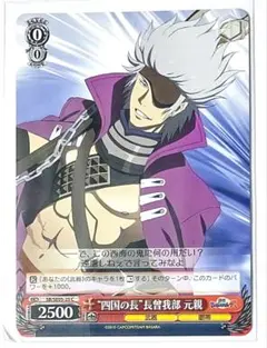 05-25C 戦国BASARA 長曾我部元親 カード 5枚セット 戦国バサラ - メルカリ