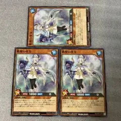 遊戯王ラッシュデュエル 救惺の巫女 3枚セット - メルカリ
