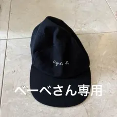 agris b 黒キャップ