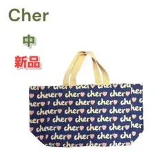 ★新品★ Cher シェル トートバッグ ハート柄 青 A4収納可