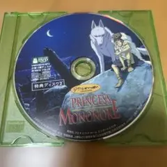 DVDのみ(ほぼ新品)◻︎ もののけ姫 DVD〈8ヶ国語収録版〉
