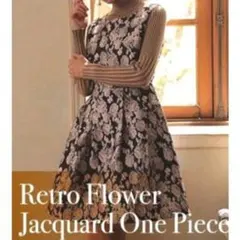 エミリアウィズ　ジャガード　花柄　膝丈　フレアワンピースのサムネイル