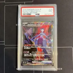 2026年最新】ミュウex sar psa10の人気アイテム - メルカリ