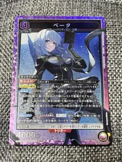 2026年最新】ユニオンアリーナ ベータ SRの人気アイテム - メルカリ