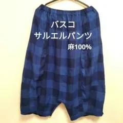 Basco バスコ　サルエルパンツ マオパンツ47 | BASCO (Women/大きいサイズ)/バスコ | 三越