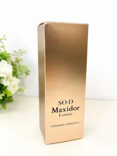 未開封 シャンソン SO-D マキシドール ローションS 130mL 医薬部外品のサムネイル