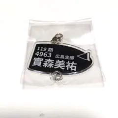 實森美祐選手アクスタ キーホルダー/競艇 - メルカリ