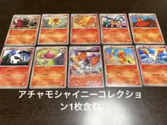 ポケモンカード アチャモ 5枚セット - メルカリ