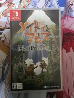 メイドインアビス 闇を目指した連星