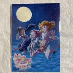 【魔法つかいプリキュア！！～MIRAI DAYS～】まほプリ 後夜祭 朗読劇台本