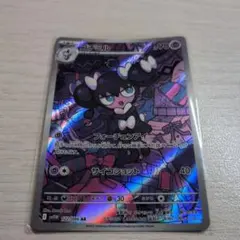 ゴチミル AR ポケモンカード