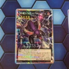 遊戯王1枚 四天の龍ダーク・リベリオン・エクシーズ・ドラゴン