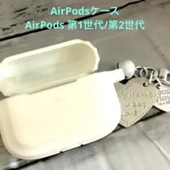 AirPods Pro (第１世代/第２世代) シリコン ケース ホワイト