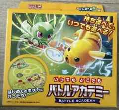 新品未開封 いつでもどこでも バトルアカデミー ポケモンカードゲーム