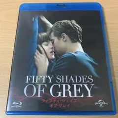 フィフティ シェイズ オブ グレイ