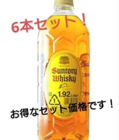サントリー ウイスキー 角瓶 1.92L 6本 - メルカリ