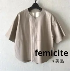 【femicite】美品✴︎フェイクレザー・ノーカラージャケット