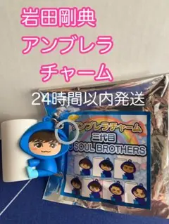✨シークレット✨☺️新品☺️岩田剛典★イニシャルチャーム アクキー フォトカード ✨シークレット✨☺️新品☺️岩田剛典☆イニシャルチャーム