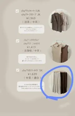 choco マーメイドスカートブラウンL