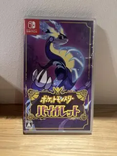 ポケットモンスター バイオレット