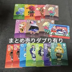 あつまれどうぶつの森 あつ森 アミーボカード amiiboカード 15枚