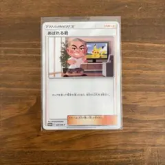 2026年最新】あばれる君 ポケモンカードの人気アイテム - メルカリ