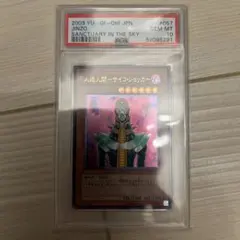 PSA10（世界1枚）遊戯王 ウィッチクラフト・ハイネ（プリズマティック
