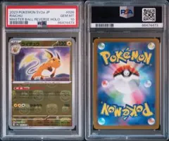 ［金額交渉可能］ポケモンカード　PSA10 未開封パック　まとめ売り　バラ可能 金額交渉可能］ポケモンカード PSA10 未開封パック まとめ売り バラ