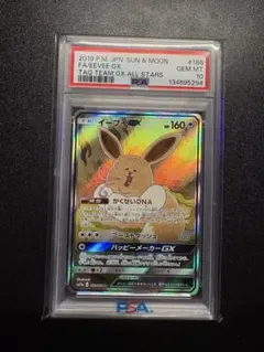2026年最新】イーブイgx psa10の人気アイテム - メルカリ
