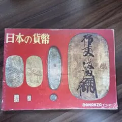 希少】根付 Netsuke 図録 初版 著者 レイモンド・ブッシェル - メルカリ