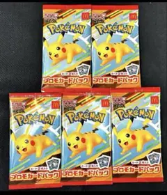 【新品未開封】ポケモンカード　プロモパック　マクドナルドコラボ　ハッピーセット