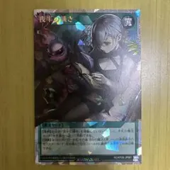 遊戯王ラッシュデュエル ORR 夜半の繙き オーバーラッシュレア - メルカリ