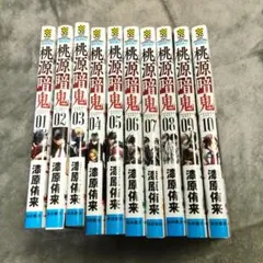 桃源暗鬼 第26巻 アニメイトセット（小冊子付） - メルカリ