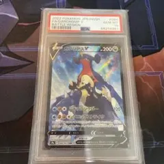 ガブリアスV CSR S9a バトルリージョン PSA10 PSA10】ガブリアスV CSR (084/067) [S9A] (難あり) の通販・買取
