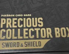 2025年最新】プレシャスコレクターboxの人気アイテム - メルカリ
