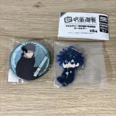 .*様 呪術廻戦　伏黒恵　グッズ　まとめ売り　缶バッジ　ラバスト　キーホルダー